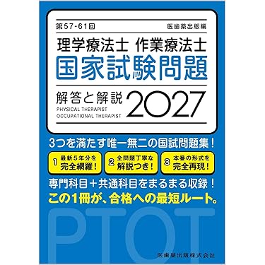 Amazon.co.jp 最新リリース: 作業療法学 の新着ランキングです。